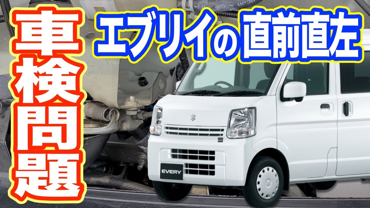 車検長いエブリイです。 244万円〜】リフトアップした「エブリイ」が車検もOK!! 構造変更不要で