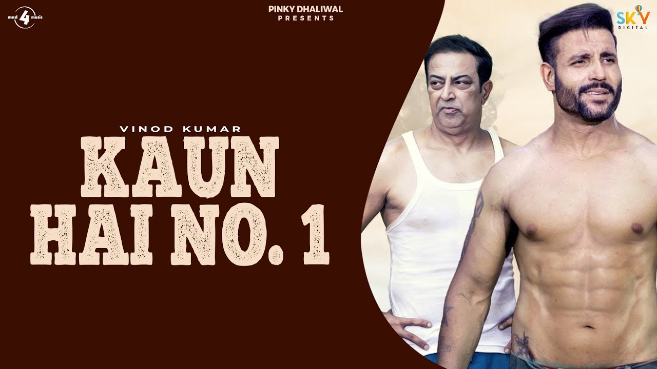 Kaun Hai No 1