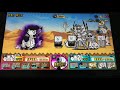 ふたりでにゃんこ大戦争 大狂乱のキングドラゴン 初クリア