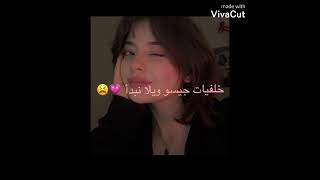 خلفيات جيسو