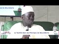 En Direct 1ère édition de MOURIDE ACADEMY  Organisée par Diwanul Mahaarif & Majalis