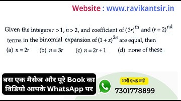 Given the integers r grater than 1, n greater than 2 and coefficient of (3r)^(th) and (r+2)^nd terms