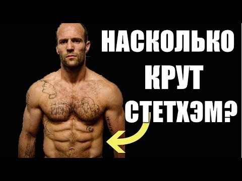 Video: Kako I Koliko Zarađuje Jason Statham