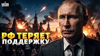 Пора ЗАКАНЧИВАТЬ! Путина призвали сворачивать войну. Россия на грани РЕВОЛЮЦИИ