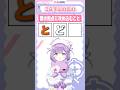 一文字ずつで言葉を伝えるゲーム！３文字以心伝心！！【 紫宮るな/ぶいすぽ 】