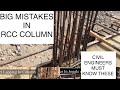 Big Mistakes In RCC Column Construction