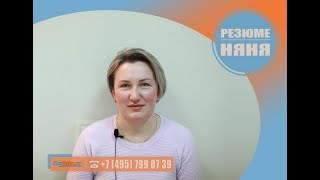 #Няня #Нянякгрудничку #Домработница