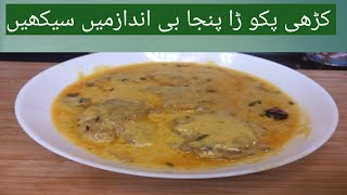 kadhi pakora recepie |original kadhi pakora recepie|کڑھی پکوڑابنانےکاطریقہ|punjab kadhi pakora#food