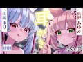 【ASMR・耳かき・梵天】双子の御狐神様に挟まれて、幸せなお耳かきで癒される【CV.真野あゆみ/Ayumi Mano & 山岡ゆり/Yuri Yamaoka】【Japanese Ear Pick】