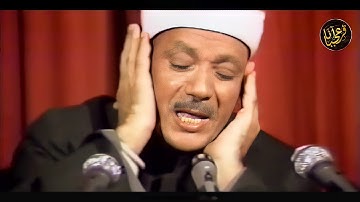 خشوع وبكاء الشيخ عبدالباسط عبدالصمد في شيكاغو .. تلاوة رهيبة لقصار السور | جودة عالية HD