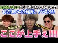 【ふざけんな】はじめしゃちょーのビートボックスがやばいらしいな？ビートボックスアジアチャンピオンが見て凄さを解説してやるよ！！！