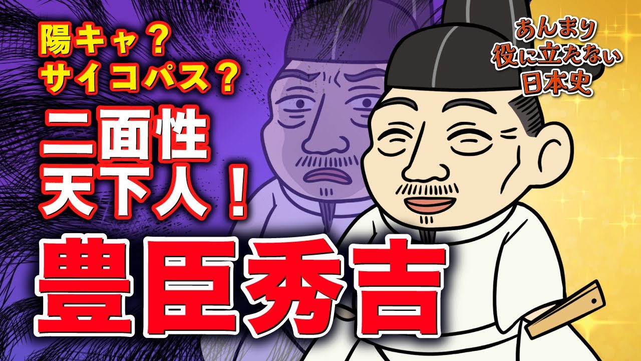 Anime version] Not-so-useful Japanese history #04 