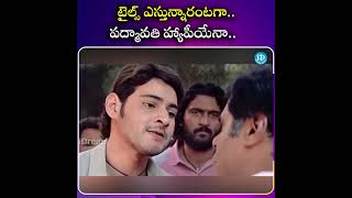 టైల్స్ ఎస్తున్నారంటగా.. పద్మావతి హ్యాపీయేనా.| iDream South Movies