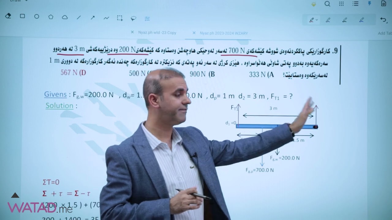 شیکار کردنی پرسیارەکانی وزاری بابەتی فیزیا ٢٠٢٤ لەگەڵ مامۆستا نیاز صالح