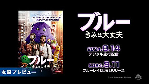 映画『ブルー きみは大丈夫』