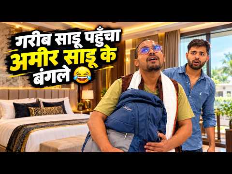 The Plight of a Poor Brother-in-law After Visiting His Wealthy Brother-in-law 🤣😂 | Uttam Kewat