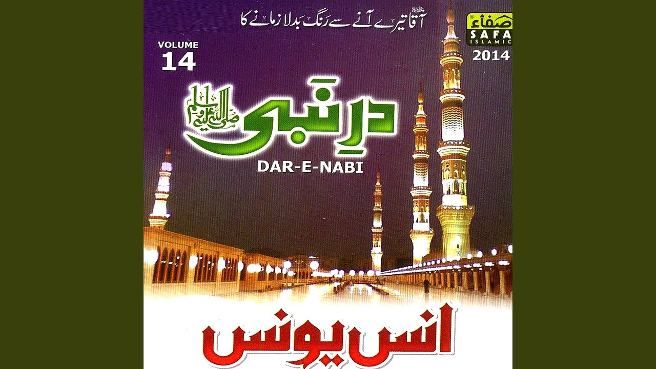 Aey Habib E Khuda
