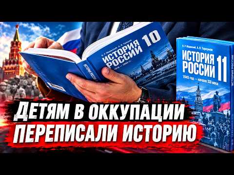 How School Textbooks Distort History