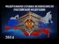 Владимир Слепак - Лубянка (Гимн ФСБ)