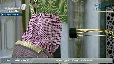 فجرية بأداء بدييع وخاشع للشيخ د. خالد بن سليمان المهنا | فجر 29 محرم 1442 | ما تيسر من سورة التوبة