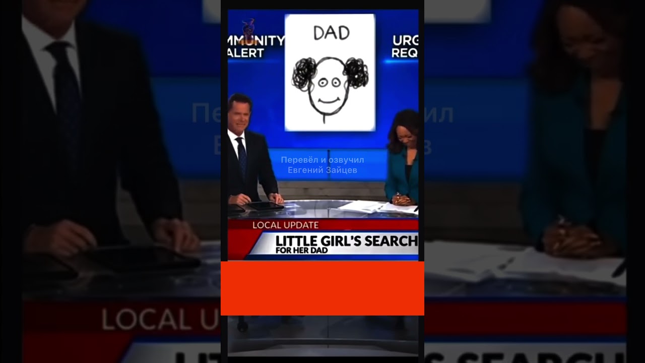 Главное, что нашли