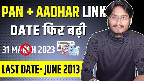 Pan को Aadhar से लिंक करने की Date बढ़ी | Pan Aadhar Link Date Extended For 3 Months
