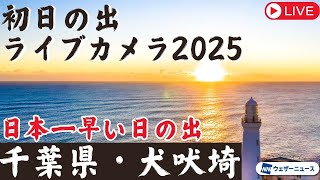 ウェザーニュースの配信のサムネイル画像