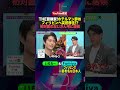 #いちろー & #Fumiya ✖️ #突然ですが占ってもいいですか ? PART1 #shorts