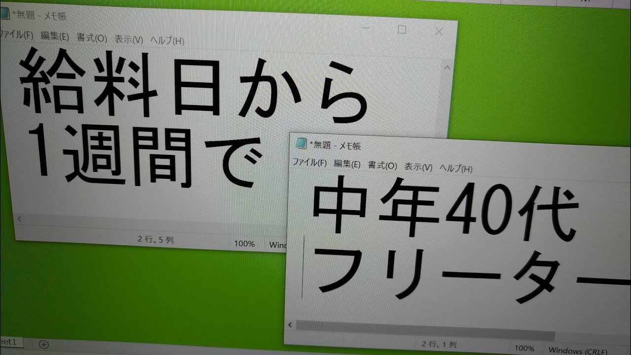 給料 36歳おじさん日常ブログ