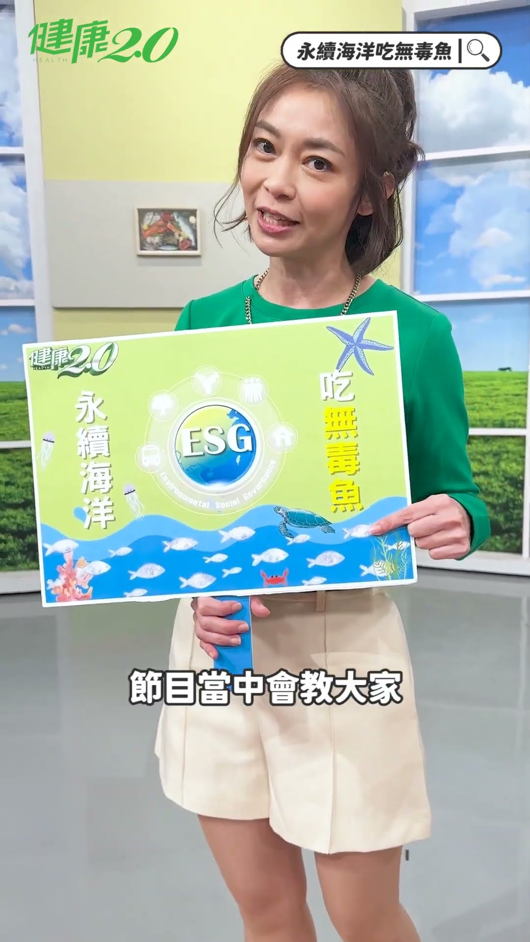 教你怎麼料理新鮮魚種 吃出健康自癒力 健康2.0 @tvbshealth20