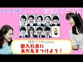 【テレビ局の新人研修に潜入】ももゆりの時間特別企画！！