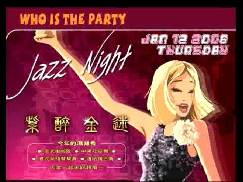 淇譽電子尾牙晚會錄影