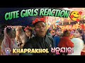 Dhanu yatra ( ଧନୁଯାତ୍ରା )  Cute Girl Reaction 😍 || 📍KhapraKhol || @mmbvlogs2820