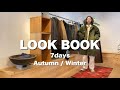 【LOOK BOOK】秋冬１週間コーディネートを紹介！