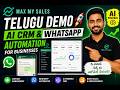 MaxMySales తెలుగు డెమో 🚀 AI CRM & WhatsApp ఆటోమేషన్తో మీ బిజినెస్ను గ్రో చేయండి!