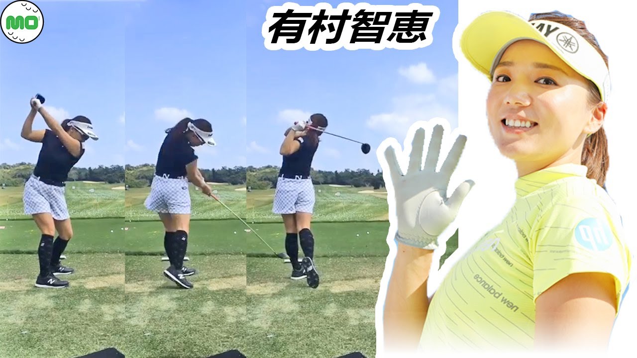 有村智恵 日本の女子ゴルフ スローモーションスイング Chie Arimura Youtube 有村智恵 日本の女子ゴルフ スローモーションスイング Chie Arimura Youtube