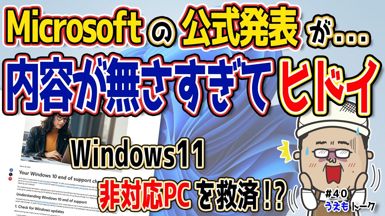 Microsoft  Windows11  未開封 Microsoft Announces How to Fix PCs that Don't Meet Windows 11