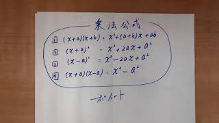 5月10日　中学3年数学　補習授業