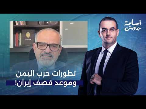 A Bloody Battle Between Saudi Arabia and the Houthis: Trump Sacrifices Everyone to Defeat Iran — ...