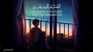 تلاوة خاشعة بصوت القارئ سلمان العتيبي قرآن كريم حالات واتس اب 🌇