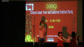 [SIT CSSA] 2009 New Year Party 心如刀割