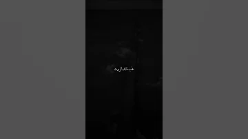 ضايع بين الحيوط 