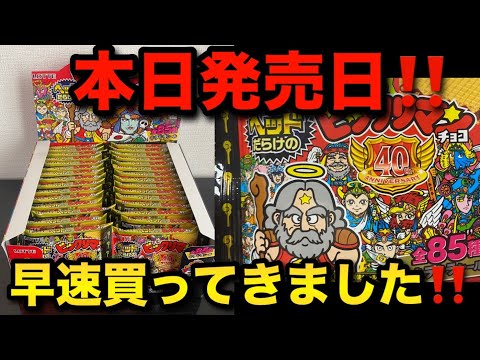 ビックリマンシール、缶、ガンガン付き、ヘッド意外まとめて初期15段ぐらいまで？ ビックリマンシール、缶、ガンガン付き、ヘッド意外まとめて初期