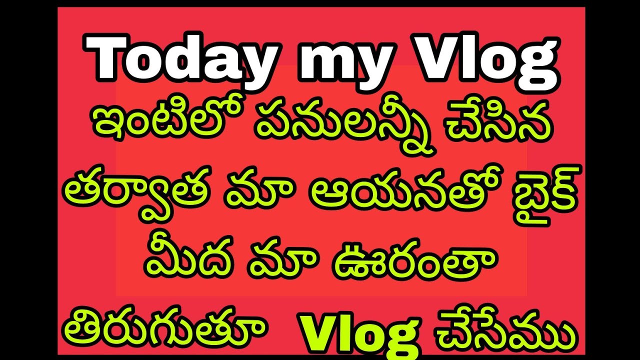 Amma mata మనం కొన్న స్థలానికి ఎలా వెళ్లాలి అంటే బైక్ మీద వెళ్తూ ఉన్నాను చూసేయండి🙂🛵