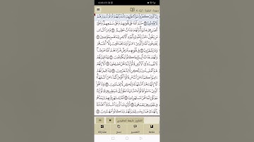 تكرار الايات من ٦ الى ١٠ من سورة البقرة