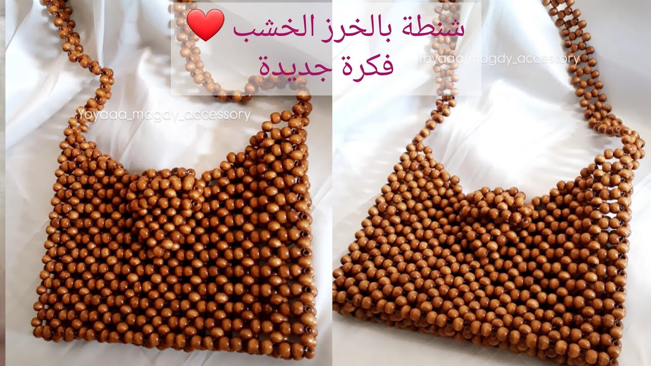 طريقة عمل شنطة بحر خرز بوحدة سداسية طريقة عمل شنطة خرز خشب 🤩 beaded bag hexagonal unit #شنطة_بالخرز