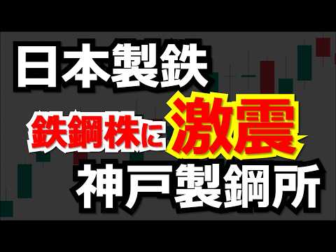 鉄鋼大手株の決算や展望を比較。気になる配当や今後の注目ポイントも解説。
