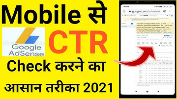 ctr kaise check kare 2021/mobile se ctr kaise check kare 2021/how to check adsense account ctr//