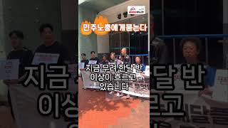 민주노총에게묻는다 배달플랫폼노조하청운영사건 #배달#배달라이더#배민하청사#쿠팡#우아한형제들#automobile #라이더유니온