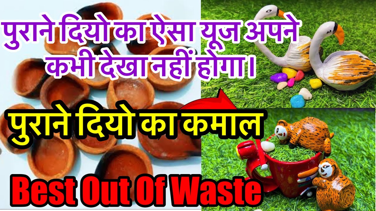 How to use old diya and made into Garden decorations Part4 / पुराने दियो का यूज किससे करे